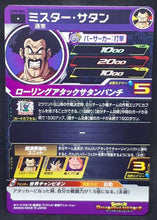 Charger l&#39;image dans la galerie, carte Super Dragon Ball Heroes Univers Mission Part 8 UM8-006 (2019) bandai hercules sdbh um cardamehdz