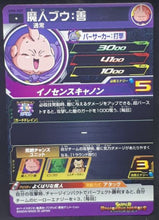 Charger l&#39;image dans la galerie, carte Super Dragon Ball Heroes Univers Mission Part 8 UM8-007 (2019) bandai boubou sdbh um cardamehdz