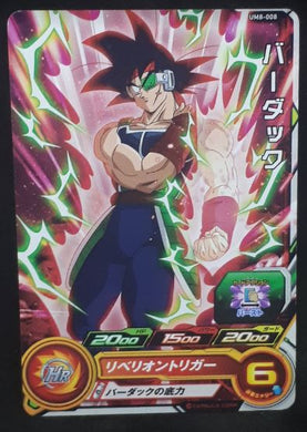 carte Super Dragon Ball Heroes Univers Mission Part 8 UM8-008 (2019) bandai baddack sdbh um cardamehdz