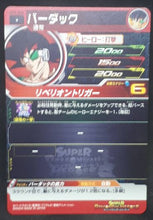 Charger l&#39;image dans la galerie, carte Super Dragon Ball Heroes Univers Mission Part 8 UM8-008 (2019) bandai baddack sdbh um cardamehdz