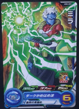 Charger l&#39;image dans la galerie, carte Super Dragon Ball Heroes Univers Mission Part 8 UM8-009 (2019) bandai mira sdbh um cardamehdz