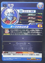 Charger l&#39;image dans la galerie, carte Super Dragon Ball Heroes Univers Mission Part 8 UM8-009 (2019) bandai mira sdbh um cardamehdz