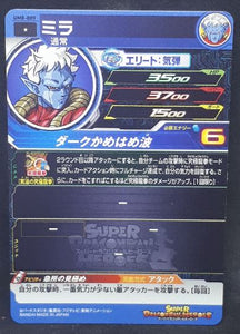 carte Super Dragon Ball Heroes Univers Mission Part 8 UM8-009 (2019) bandai mira sdbh um cardamehdz