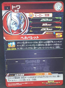 carte Super Dragon Ball Heroes Univers Mission Part 8 UM8-010 (2019) bandai towa sdbh um cardamehdz