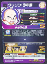 Charger l&#39;image dans la galerie, carte Super Dragon Ball Heroes Univers Mission Part 8 UM8-012 (2019) bandai krilin sdbh um cardamehdz