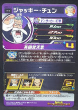 Charger l&#39;image dans la galerie, carte Super Dragon Ball Heroes Univers Mission Part 8 UM8-013 (2019) bandai jackie choun sdbh um cardamehdz