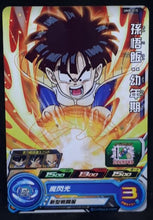 Charger l&#39;image dans la galerie, carte Super Dragon Ball Heroes Univers Mission Part 8 UM8-015 (2019) bandai songohan sdbh um cardamehdz