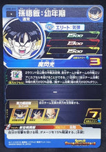 Charger l&#39;image dans la galerie, carte Super Dragon Ball Heroes Univers Mission Part 8 UM8-015 (2019) bandai songohan sdbh um cardamehdz