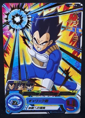 carte Super Dragon Ball Heroes Univers Mission Part 8 UM8-016 (2019) bandai vegeta sdbh um cardamehdz