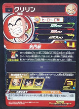 Charger l&#39;image dans la galerie, carte Super Dragon Ball Heroes Univers Mission Part 8 UM8-017 (2019) bandai krilin sdbh um cardamehdz