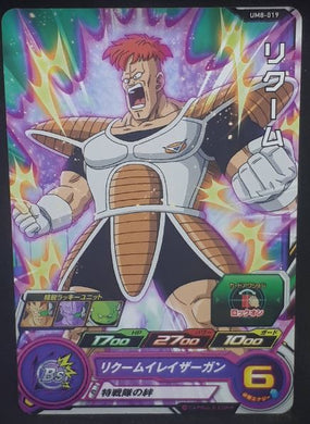 carte Super Dragon Ball Heroes Univers Mission Part 8 UM8-019 (2019) bandai reacom sdbh um cardamehdz