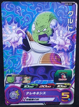 Charger l&#39;image dans la galerie, carte Super Dragon Ball Heroes Univers Mission Part 8 UM8-020 (2019) bandai guldo sdbh um cardamehdz