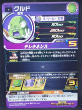 Charger l&#39;image dans la galerie, carte Super Dragon Ball Heroes Univers Mission Part 8 UM8-020 (2019) bandai guldo sdbh um cardamehdz