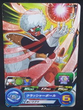 Charger l&#39;image dans la galerie, carte Super Dragon Ball Heroes Univers Mission Part 8 UM8-021 (2019) bandai jecce sdbh um cardamehdz