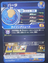 Charger l&#39;image dans la galerie, carte Super Dragon Ball Heroes Univers Mission Part 8 UM8-022 (2019) bandai barta sdbh um cardamehdz