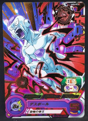 carte Super Dragon Ball Heroes Univers Mission Part 8 UM8-023 (2019) bandai freezer sdbh um cardamehdz