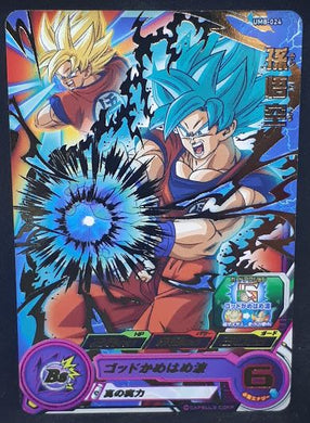 carte Super Dragon Ball Heroes Univers Mission Part 8 UM8-024 (2019) bandai songoku sdbh um cardamehdz