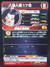 Charger l&#39;image dans la galerie, carte Super Dragon Ball Heroes Univers Mission Part 8 UM8-026 (2019) bandai c17 c8 krilin sdbh um cardamehdz