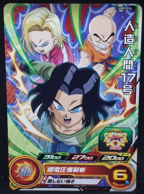 carte Super Dragon Ball Heroes Univers Mission Part 8 UM8-026 (2019) bandai C 17 C 18 Kulilin  sdbh um cardamehdz