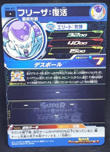 Charger l&#39;image dans la galerie, carte Super Dragon Ball Heroes Univers Mission Part 8 UM8-027 (2019) bandai freezer sdbh um cardamehdz