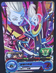 carte Super Dragon Ball Heroes Univers Mission Part 8 UM8-029 (2019) bandai whis sdbh um cardamehdz