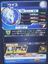 Charger l&#39;image dans la galerie, carte Super Dragon Ball Heroes Univers Mission Part 8 UM8-029 (2019) bandai whis sdbh um cardamehdz