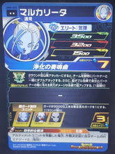 Charger l&#39;image dans la galerie, carte Super Dragon Ball Heroes Univers Mission Part 8 UM8-035 (2019) bandai margarita sdbh um cardamehdz