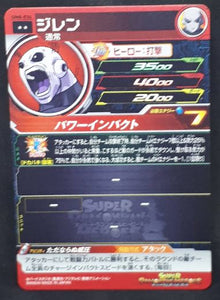 carte Super Dragon Ball Heroes Univers Mission Part 8 UM8-036 (2019) bandai jiren sdbh um cardamehdz