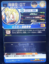 Charger l&#39;image dans la galerie, carte Super Dragon Ball Heroes Univers Mission Part 8 UM8-037 (2019) bandai songoku sdbh um 