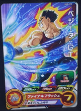 Charger l&#39;image dans la galerie, carte Super Dragon Ball Heroes Univers Mission Part 8 UM8-038 (2019) bandai vegeta sdbh um cardamehdz