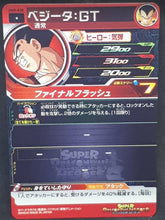 Charger l&#39;image dans la galerie, carte Super Dragon Ball Heroes Univers Mission Part 8 UM8-038 (2019) bandai vegeta sdbh um cardamehdz