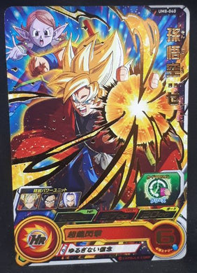 carte Super Dragon Ball Heroes Univers Mission Part 8 UM8-040 (2019) bandai songoku sdbh um cardamehdz