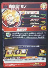 Charger l&#39;image dans la galerie, carte Super Dragon Ball Heroes Univers Mission Part 8 UM8-040 (2019) bandai songoku sdbh um cardamehdz