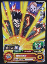 Charger l&#39;image dans la galerie, carte Super Dragon Ball Heroes Univers Mission Part 8 UM8-041 (2019) bandai songohan sdbh um cardamehdz