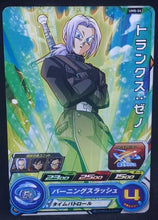 Charger l&#39;image dans la galerie, carte Super Dragon Ball Heroes Univers Mission Part 8 UM8-043 (2019) bandai trunks xeno sdbh um cardamehdz