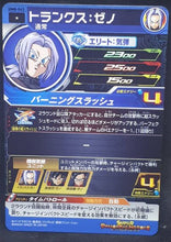 Charger l&#39;image dans la galerie, carte Super Dragon Ball Heroes Univers Mission Part 8 UM8-043 (2019) bandai trunks xeno sdbh um cardamehdz