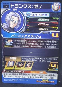 carte Super Dragon Ball Heroes Univers Mission Part 8 UM8-043 (2019) bandai trunks xeno sdbh um cardamehdz