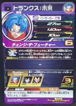 Charger l&#39;image dans la galerie, carte Super Dragon Ball Heroes Univers Mission Part 8 UM8-051 (2019) bandai trunks sdbh um cardamehdz