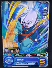 Charger l&#39;image dans la galerie, carte Super Dragon Ball Heroes Univers Mission Part 8 UM8-052 (2019) bandai kaioshin de l&#39;est sdbh um cardamehdz