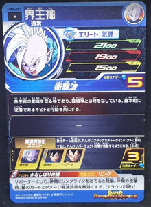 carte Super Dragon Ball Heroes Univers Mission Part 8 UM8-052 (2019) bandai kaioshin de l'est sdbh um cardamehdz