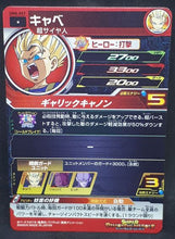 Charger l&#39;image dans la galerie, carte Super Dragon Ball Heroes Univers Mission Part 8 UM8-057 (2019) bandai cabbe sdbh um cardamehdz