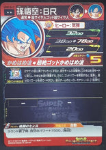 Charger l&#39;image dans la galerie, carte Super Dragon Ball Heroes Univers Mission Part 8 UM8-062 (2019) bandai songoku sdbh um cardamehdz