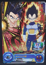 Charger l&#39;image dans la galerie, carte Super Dragon Ball Heroes Univers Mission Part 8 UM8-063 (2019) bandai vegeta sdbh um cardamehdz