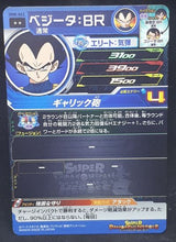 Charger l&#39;image dans la galerie, carte Super Dragon Ball Heroes Univers Mission Part 8 UM8-063 (2019) bandai vegeta sdbh um cardamehdz