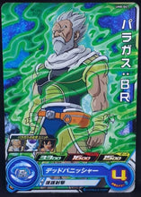 Charger l&#39;image dans la galerie, Super Dragon Ball Heroes Universe Mission Part 8 UM8-067 (2019)