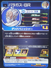 Charger l&#39;image dans la galerie, Super Dragon Ball Heroes Universe Mission Part 8 UM8-067 (2019)