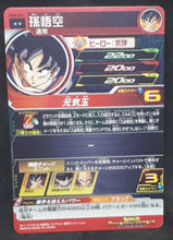 Charger l&#39;image dans la galerie, carte Super Dragon Ball Heroes Univers Mission Part 8 UM8-14 (2019) bandai songoku sdbh um cardamehdz