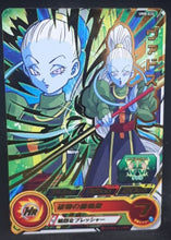 Charger l&#39;image dans la galerie, carte Super Dragon Ball Heroes Univers Mission Part 8 UM8-32 (2019) bandai vados sdbh um cardamehdz