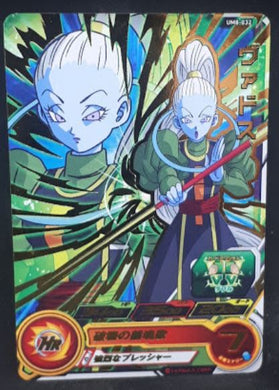 carte Super Dragon Ball Heroes Univers Mission Part 8 UM8-32 (2019) bandai vados sdbh um cardamehdz