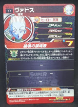 Charger l&#39;image dans la galerie, carte Super Dragon Ball Heroes Univers Mission Part 8 UM8-32 (2019) bandai vados sdbh um cardamehdz